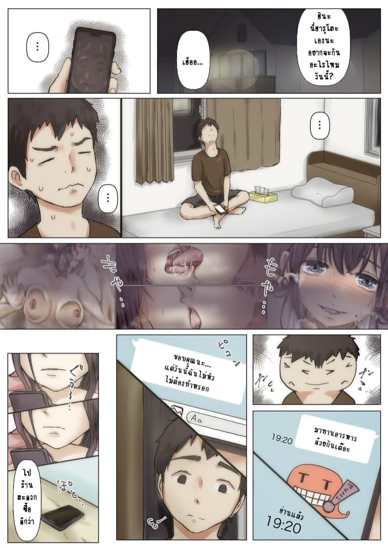 เมื่อโลกใบนี้…ไม่ได้ใจดีอย่างที่คุณคิด 2.1